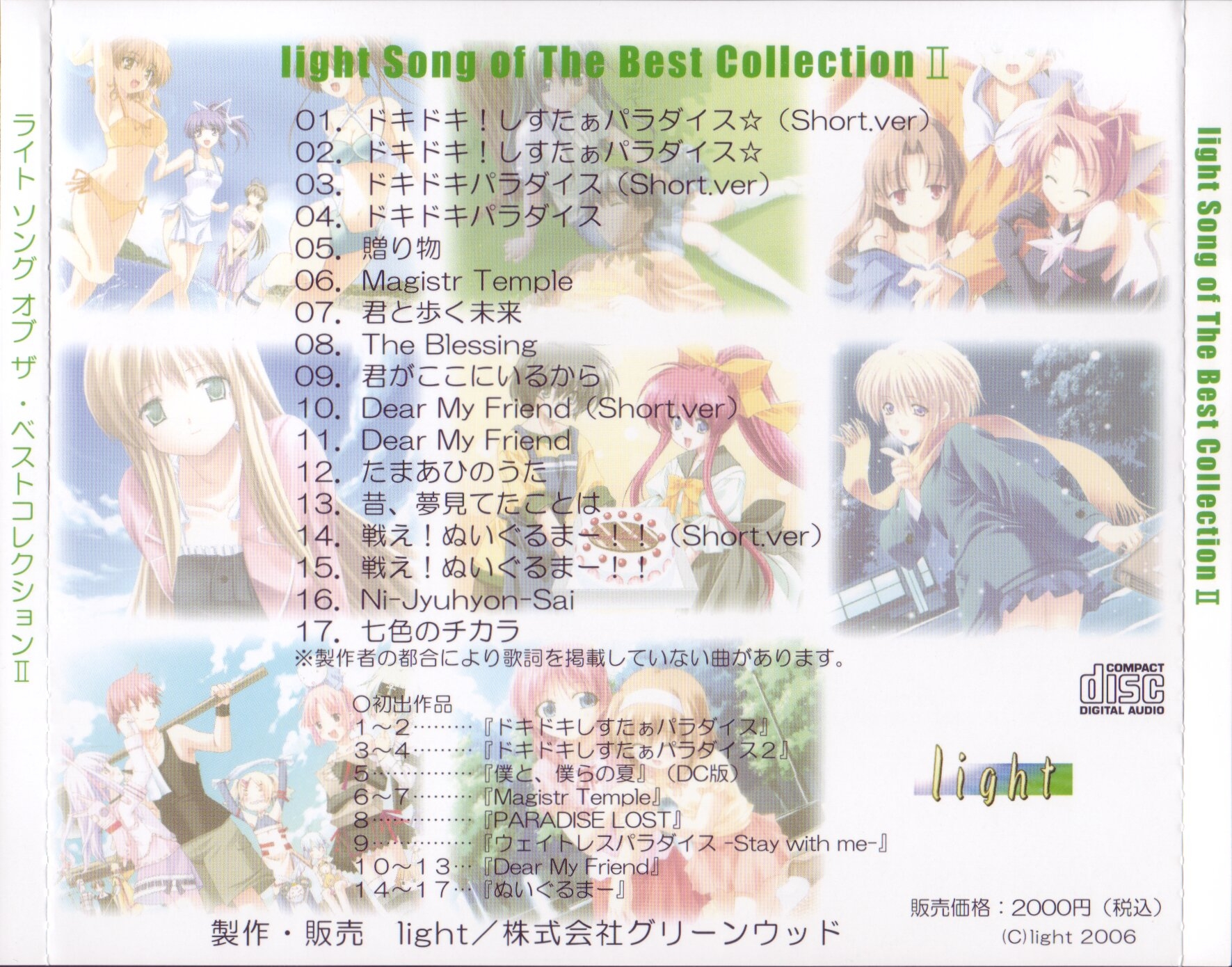 ゲーム音楽 Light Song of The Best Collection II light Song of The Best Collection II (2006) MP3 - Download